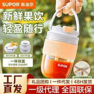 Supor Juicer Portable Juicer Cup Juicer Mini Small Cooking Machine Wireless Portable Juicer