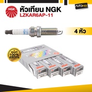 หัวเทียนรถยนต์ NGK LASER IRIDIUM รุ่น LZKAR6AP-11 สำหรับ NISSAN รุ่น Tiida ขายแยกหัว และ 4 หัว