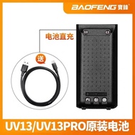Baofeng Walkie-Talkie-Talkie BF-UV13 Battery Outdoor Baofeng Walkie-Talkie-Talkie-Talkie 13PRO Outdo