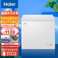海尔（Haier）200升低霜家用冰柜 冷藏柜冷冻柜母乳囤货小冰柜家用小型冰箱冷柜BC/BD-200GHD 以旧换新