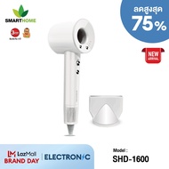SMARTHOME Hair Dryer 1600วัตต์ ไดร์เป่าผม ไดร์เป่าผมความแรงสูง มีไอออนลบ ลดผมชี้ฟู แห้งเร็ว รุ่น SHD