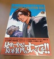 THE KING OF FIGHTER  FIGHTING  EVOLUTION  10th /拳皇10週年紀念畫集，完全日本版，双葉社2004年出版