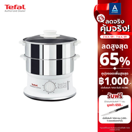 Tefal หม้อนึ่งไฟฟ้า CONVENIENT สเตนเลส 2 ชั้น ความจุ 6 ลิตร รุ่น VC145130 รับประกัน 2 ปี