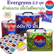  % Evergreen Duvet Cover 60x70 Inches (3.5 Feet) Single Model Quality Poly Fabric Feel The Silk Warm