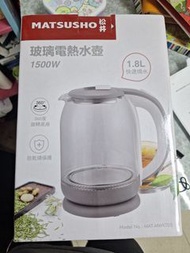 松井 MATSUSHO 玻璃電熱水壺 1.8L