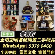 高價誠收名酒！木桐、瑪歌紅酒，威士忌、奔富亦收，香港全城免費上門評估，不壓價