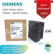 6EP1332 1LB00 พาวเวอร์ซัพพลาย 2.5 แอมป์ SIEMENS SITOP PSU100L Switch Mode DIN Rail Power Supply 24V