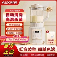 【一间杂货店】 奥克斯破壁机小时定时预约豆浆机果汁机低分贝防糊不沾高温清洗AUX wall breaking machine -hour scheduled appointment for bean 