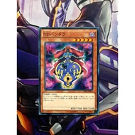 [PEANUT] Yugioh OCG Card CORE-JP011 - D/D Pandora - Common
