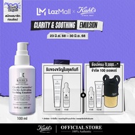 KIEHLS CLEARLY-CORRECTIVE CLARITY-ACTIVATING SOOTHING EMULSION อิมัลชัน กู้ผิวหมองคลํ้า ให้ดูกระจ่าง