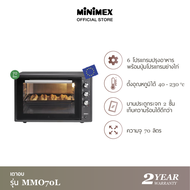 MiniMex Oven เตาอบ 70 ลิตร รุ่น MMO70L1 (รับประกัน 2 ปี)