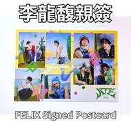 Stray Kids “ATE” Signed Felix Postcard + Full Album - 迷孩 迷你九 李龍馥/菲 親簽明信片 跟全專，包括燦彬+旻小卡 （美網）Tags: Stra