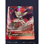 LM-001 天狼星兽ACE シリウスモンACE SR