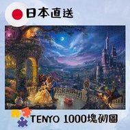 🇯🇵日本直送 (Tenyo)| Disney|1000塊 Beauty and the Beast 美女與野獸 Dancing in the Moonlight 拼圖 砌圖/puzzle| 51x73