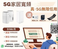 WiFi | Router | 數據任用 | WiFi蛋 | 免安裝費 | 免搬遷費 | 共享辦公室