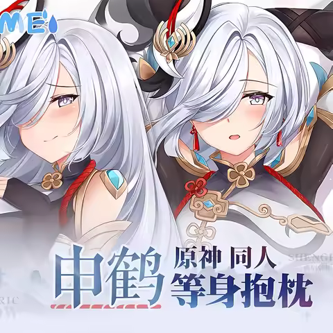 Genshin Impact Shenhe Cosply Hing Body Pillowcase Anime Dakimakura Pillow Case Long Cushion Cover