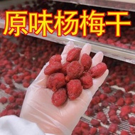 [Contains Rock Sugar] Authentic Zhangzhou Dongkui Dried Carambola No Additives Fresh Fruit Making Sn