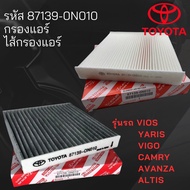Air Filter Toyota Cabin Code 87139-0N010 Yaris Camry Avanza Altis Vigo Vios Ready
