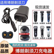适用博朗剃须刀充电器线S1 S3 S5 S6 S7 S8 S9系列通用电源线配件bt003.my HL26.5.9
