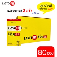 (8 กล่อง) Lacto-Fit Probiotic GOLD โพรไบโอติกส์ แลคโตะ ฟิต ไวต้ากลูต้า อาหารเสริมเพื่อสุขภาพ ดีท็อกซ