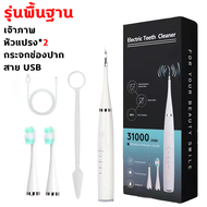 WOOQQI ไหมขัดฟัน Water flosser เครื่องล้างฟันพกพา 240 ML ครบชุด แรงดันน้ำ 80-120 PSI ไหมขัดฟันพลังน้ำ ที่ขูดหินปูน เครื่องฉีดฟัน ขูดหินปูน แปรงสีฟันไฟฟ้า เครื่องขัดฟัน ไหมขัดฟันพลังน้ำ ขัดฟัน ทำความสะอาดฟัน ช่องปาก เครื่องฉีดฟัน