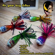 Nick Armando Air gear bug Model With Sound