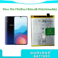แบตเตอรี่ vivo V11V11 pro B-F0 Battery แบตวีโว่แบตเตอรี่ : 3330 mAh / สินค้ารับประกัน 3 เดือน