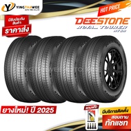265/70R16 DEESTONE รุ่น HT611  4 เส้น (ผลิตปี 2025) แถมเกจหน้าปัทม์เหลือง 1ตัว + จุ๊บยางแท้ 4ตัว (ยา