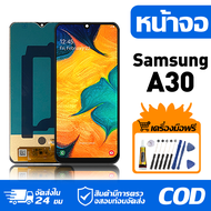หน้าจอ LCD Display จอ Samsung Galaxy A30 หน้าจอ LCD สําหรับ samsung A30 A305 A305F จอแสดงผลชิ้นส่วนม