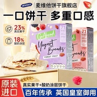 Mcvities Mcvities Imported Fruit Yogurt Coated Sandwich Biscuits Berries Strawberry Flavor Breakfast