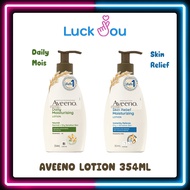 Aveeno Body Lotion อาวีโน่ ครีมบำรุงผิว (2 สูตร : Daily MOIS และ Skin Relief) 354 มล.