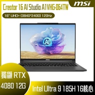 【10週年慶10%回饋】MSI 微星 Creator 16 AI Studio A1VHG-064TW (Intel Core Ultra 9 185H/64G/RTX4080/2TB SSD/W11P/UHD+/120Hz/16) 客製化創作者筆電