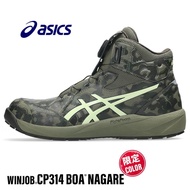 🇯🇵日本代購 ASICS安全鞋 JSAA A級安全靴 ASICS安全鞋 ASICS WINJOB CP314 BOA NAGARE LIMITED 限定 工作鞋  防滑鞋 廚房鞋 地盤鞋 司機 運輸業
