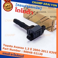 ******Ignition Coil Toyota:90048-52130 For Toyota Avanza 1.3 Year 2004-2011 K3VE