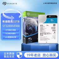 Seagate | SATA CMR AI-optimized 32TB Surveillance Hard Drive
