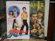 『黃瑞琪 劉燕燕 佳玲國語黑膠唱片』﹍絕情的人/看破愛別人、、、等名曲。499