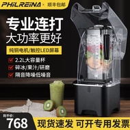 菲尔瑞纳（PHILREINA）沙冰机商用奶茶店专用榨果汁机碎冰破壁机隔音带罩打冰沙机大容量 K15E