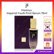 [The history of Whoo] Hwanyu Imperial Youth First Serum 75ml / Facial Skin Care Serum Essence [KOREA