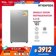 ตู้เย็น TCL ตู้เย็น 1 ประตู ขนาด 5.3 Q สีเงิน รุ่น RT15XFSDS พร้อมแผงควบคุมอุณหภูมิ ชั้นกระจกนิรภัย 
