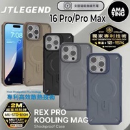 JTLEGEND iPhone 16 Pro (6.3") REX Pro Kooling超軍規防摔殼 灰色