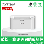 P2506W 黑白鐳射打印機 (淨打印 | Wifi+USB | Aiprint+APP | Window+Mac | 3年保養)  #LBP6030w #M111w #P2500w