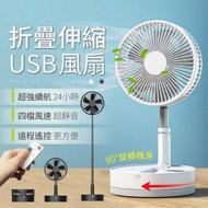 P9s Usb便攜式伸縮折疊旋轉風扇