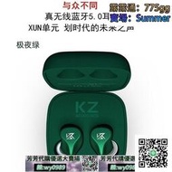 KZ Z1藍牙耳機 TWS無線立體聲圈鐵藍牙雙耳入耳式運動手機通用耳塞 小型運動跑步5.0通用長待機  露天市集  全
