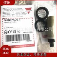 佳樂carlogazzi電容式接近開關傳感器ec3025npapl  ec3025ppapl