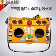 Best-Selling/* Yuding F24-60 Handle Shell Transmitter Remote Control F24-60 Can Issue Tickets ZEN