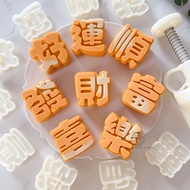 [Roll Original] 50g63g Festive Text Fortune Joyful Fortune Good Luck Shun Mid-Autumn Festival Canton