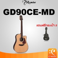 Takamine GD90CE-MD กีตาร์โปร่งไฟฟ้า เเถมกระเป๋าฟรี !!!