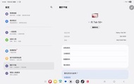 Samsung Galaxy Tab S8+ 平板電腦