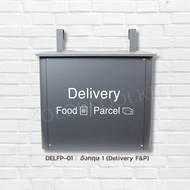 Delivery Box Big Size กล่องรับอาหาร กล่องรับพัสดุ ขนาดใหญ่เศษ พร้อมฝาปิดกันน้ำฝนและฝุ่น กล่องรับพัสด