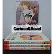 ️Girl Pen And Chopin 4 Volumes (Complete Part) ️